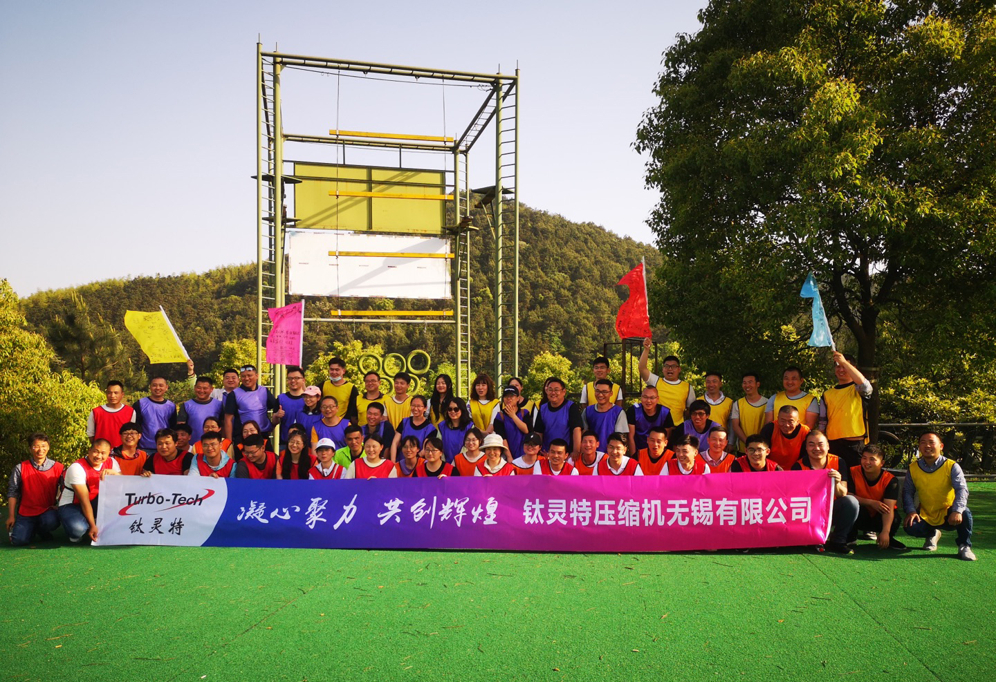 向快樂出發,做幸福的鈦靈特人