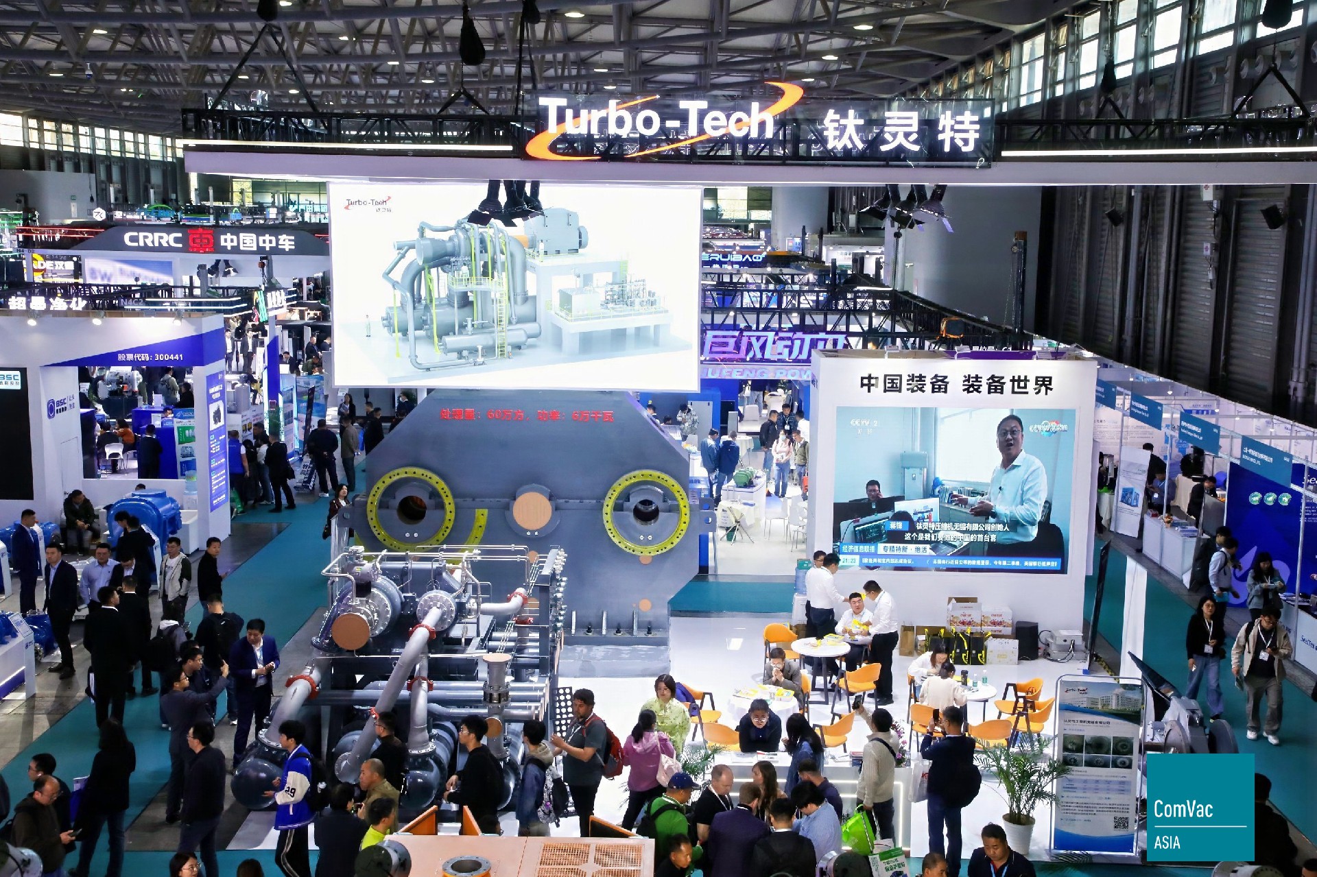 PTC展會直擊|鈦靈特離心工藝壓縮機驚艷全場，引發(fā)全場關(guān)注熱潮!